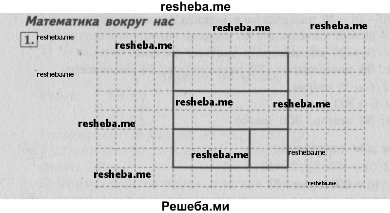     ГДЗ (Решебник 2015 №2) по
    математике    4 класс
                М.И. Моро
     /        часть 2 / наши проекты / страницы 40-41 / 1
    (продолжение 2)
    