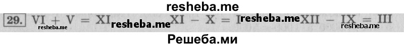     ГДЗ (Решебник 2015 №2) по
    математике    4 класс
                М.И. Моро
     /        часть 2 / итоговое повторение всего изученного / нумерация / 29
    (продолжение 2)
    