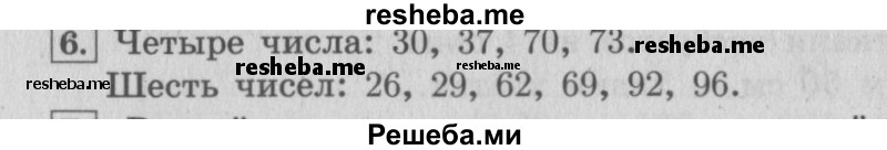     ГДЗ (Решебник 2015 №2) по
    математике    4 класс
                М.И. Моро
     /        часть 2 / итоговое повторение всего изученного / нумерация / 6
    (продолжение 2)
    