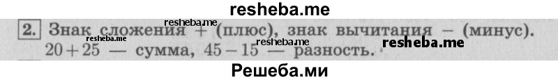     ГДЗ (Решебник 2015 №2) по
    математике    4 класс
                М.И. Моро
     /        часть 2 / итоговое повторение всего изученного / сложение и вычитание / 2
    (продолжение 2)
    