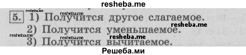     ГДЗ (Решебник 2015 №2) по
    математике    4 класс
                М.И. Моро
     /        часть 2 / итоговое повторение всего изученного / сложение и вычитание / 5
    (продолжение 2)
    