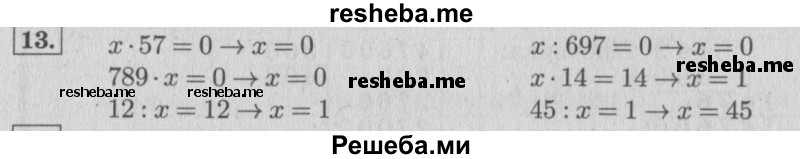     ГДЗ (Решебник 2015 №2) по
    математике    4 класс
                М.И. Моро
     /        часть 2 / итоговое повторение всего изученного / умножение и деление / 13
    (продолжение 2)
    