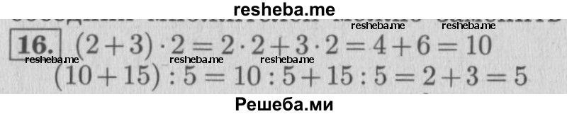     ГДЗ (Решебник 2015 №2) по
    математике    4 класс
                М.И. Моро
     /        часть 2 / итоговое повторение всего изученного / умножение и деление / 16
    (продолжение 2)
    