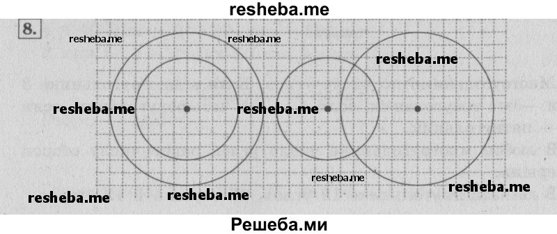     ГДЗ (Решебник 2015 №2) по
    математике    4 класс
                М.И. Моро
     /        часть 2 / итоговое повторение всего изученного / геометрические фигуры / 8
    (продолжение 2)
    