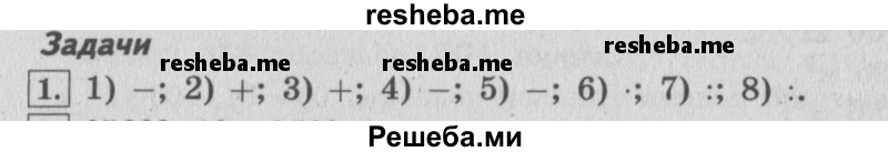     ГДЗ (Решебник 2015 №2) по
    математике    4 класс
                М.И. Моро
     /        часть 2 / итоговое повторение всего изученного / задача / 1
    (продолжение 2)
    