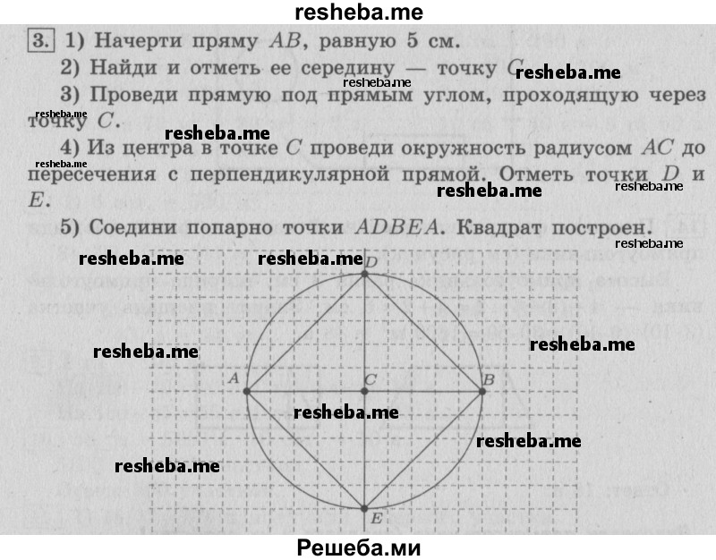     ГДЗ (Решебник 2015 №2) по
    математике    4 класс
                М.И. Моро
     /        часть 2 / материал для расширения и углубления знаний / диагонали треугольника / 3
    (продолжение 2)
    