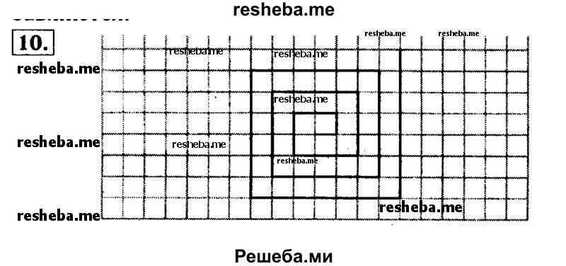     ГДЗ (Решебник №2 2014) по
    математике    5 класс
            ( Арифметика. Геометрия.)            Е.А. Бунимович
     /        упражнение / 10
    (продолжение 2)
    