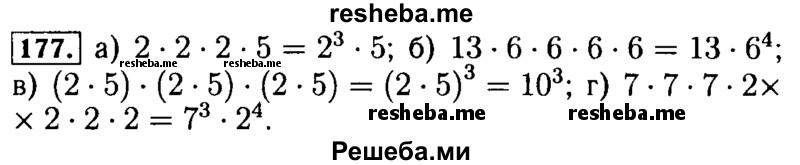     ГДЗ (Решебник №2 2014) по
    математике    5 класс
            ( Арифметика. Геометрия.)            Е.А. Бунимович
     /        упражнение / 177
    (продолжение 2)
    
