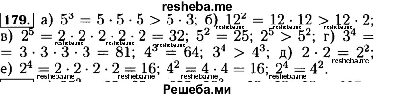     ГДЗ (Решебник №2 2014) по
    математике    5 класс
            ( Арифметика. Геометрия.)            Е.А. Бунимович
     /        упражнение / 179
    (продолжение 2)
    