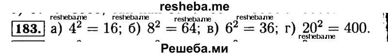     ГДЗ (Решебник №2 2014) по
    математике    5 класс
            ( Арифметика. Геометрия.)            Е.А. Бунимович
     /        упражнение / 183
    (продолжение 2)
    