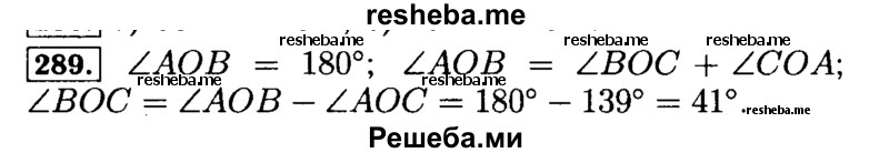     ГДЗ (Решебник №2 2014) по
    математике    5 класс
            ( Арифметика. Геометрия.)            Е.А. Бунимович
     /        упражнение / 289
    (продолжение 2)
    