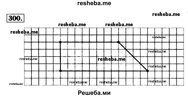     ГДЗ (Решебник №2 2014) по
    математике    5 класс
            ( Арифметика. Геометрия.)            Е.А. Бунимович
     /        упражнение / 300
    (продолжение 2)
    