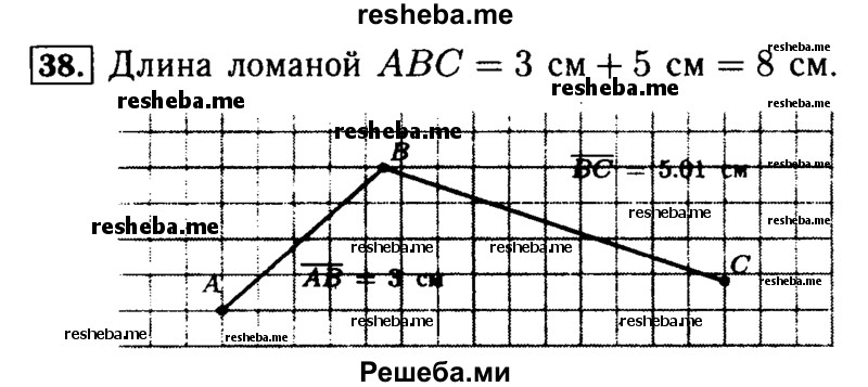     ГДЗ (Решебник №2 2014) по
    математике    5 класс
            ( Арифметика. Геометрия.)            Е.А. Бунимович
     /        упражнение / 38
    (продолжение 2)
    