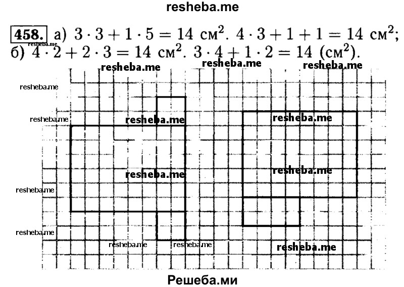     ГДЗ (Решебник №2 2014) по
    математике    5 класс
            ( Арифметика. Геометрия.)            Е.А. Бунимович
     /        упражнение / 458
    (продолжение 2)
    