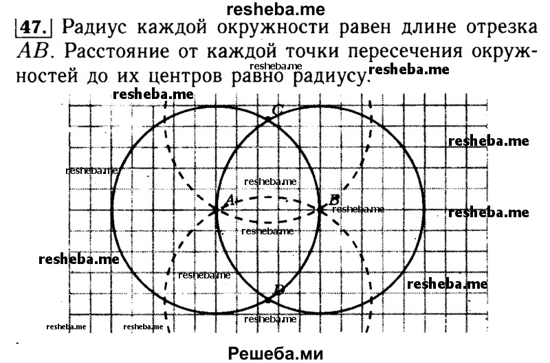     ГДЗ (Решебник №2 2014) по
    математике    5 класс
            ( Арифметика. Геометрия.)            Е.А. Бунимович
     /        упражнение / 47
    (продолжение 2)
    