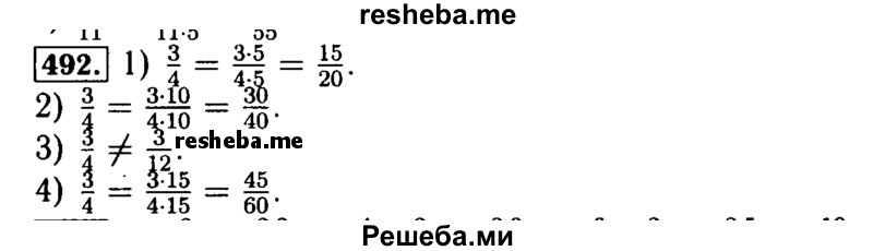     ГДЗ (Решебник №2 2014) по
    математике    5 класс
            ( Арифметика. Геометрия.)            Е.А. Бунимович
     /        упражнение / 492
    (продолжение 2)
    