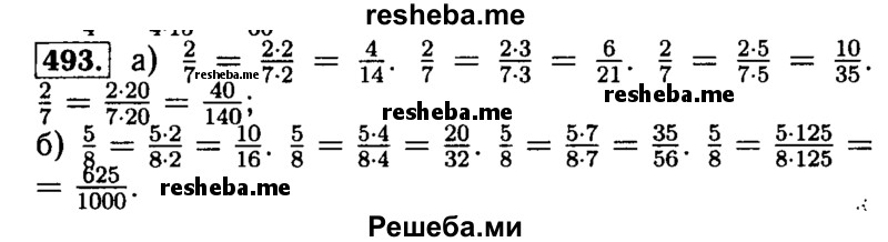     ГДЗ (Решебник №2 2014) по
    математике    5 класс
            ( Арифметика. Геометрия.)            Е.А. Бунимович
     /        упражнение / 493
    (продолжение 2)
    