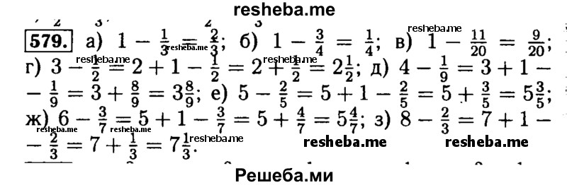     ГДЗ (Решебник №2 2014) по
    математике    5 класс
            ( Арифметика. Геометрия.)            Е.А. Бунимович
     /        упражнение / 579
    (продолжение 2)
    