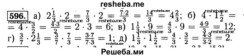     ГДЗ (Решебник №2 2014) по
    математике    5 класс
            ( Арифметика. Геометрия.)            Е.А. Бунимович
     /        упражнение / 596
    (продолжение 2)
    