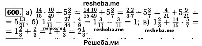     ГДЗ (Решебник №2 2014) по
    математике    5 класс
            ( Арифметика. Геометрия.)            Е.А. Бунимович
     /        упражнение / 600
    (продолжение 2)
    