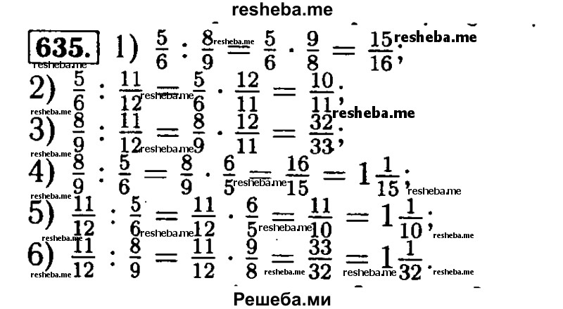     ГДЗ (Решебник №2 2014) по
    математике    5 класс
            ( Арифметика. Геометрия.)            Е.А. Бунимович
     /        упражнение / 635
    (продолжение 2)
    