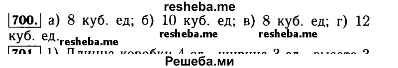     ГДЗ (Решебник №2 2014) по
    математике    5 класс
            ( Арифметика. Геометрия.)            Е.А. Бунимович
     /        упражнение / 700
    (продолжение 2)
    