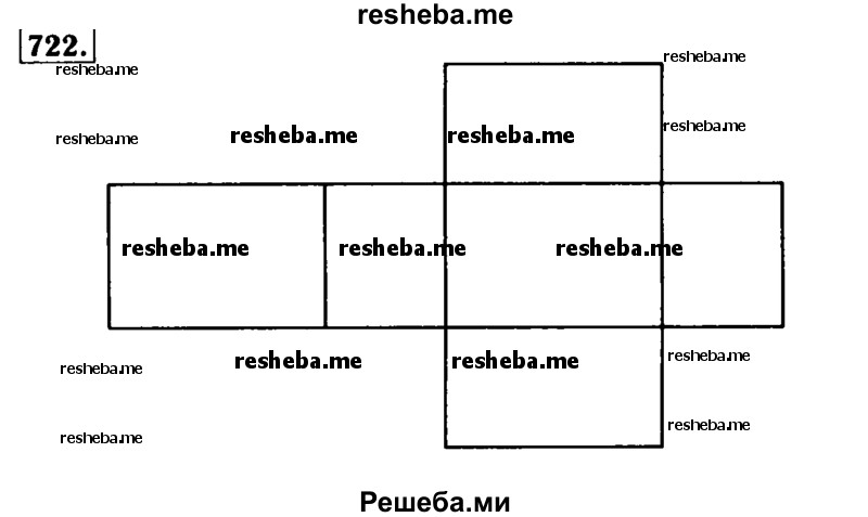     ГДЗ (Решебник №2 2014) по
    математике    5 класс
            ( Арифметика. Геометрия.)            Е.А. Бунимович
     /        упражнение / 722
    (продолжение 2)
    