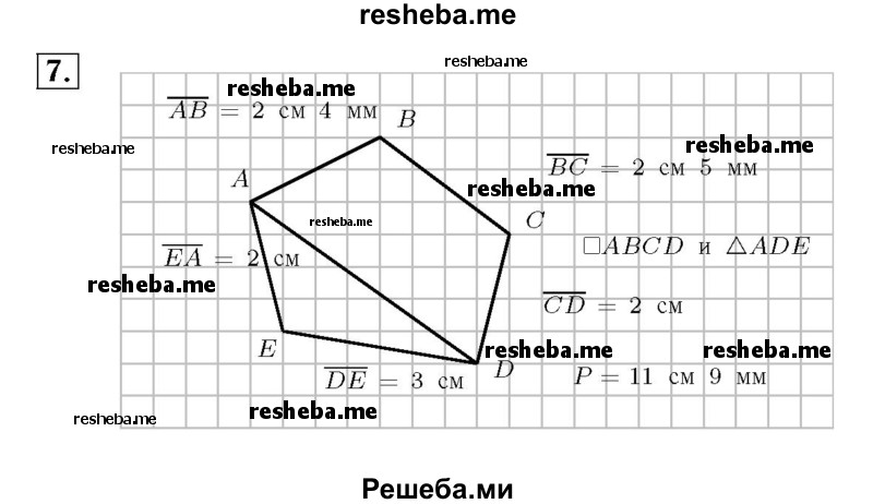     ГДЗ (Решебник №2 2014) по
    математике    5 класс
            ( Арифметика. Геометрия.)            Е.А. Бунимович
     /        подведём итоги. глава / 5
    (продолжение 3)
    