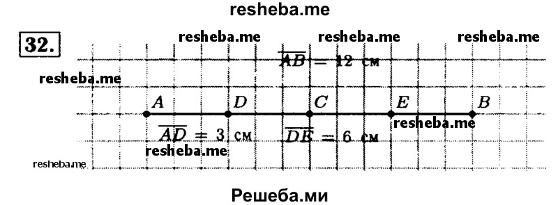     ГДЗ (Решебник №2) по
    математике    5 класс
            ( Арифметика. Геометрия.)            Е.А. Бунимович
     /        упражнение № / 32
    (продолжение 2)
    