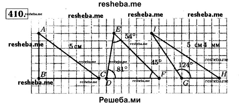     ГДЗ (Решебник №2) по
    математике    5 класс
            ( Арифметика. Геометрия.)            Е.А. Бунимович
     /        упражнение № / 410
    (продолжение 2)
    