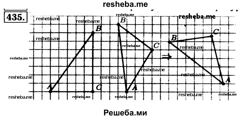     ГДЗ (Решебник №2) по
    математике    5 класс
            ( Арифметика. Геометрия.)            Е.А. Бунимович
     /        упражнение № / 435
    (продолжение 2)
    