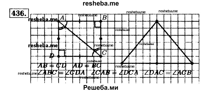     ГДЗ (Решебник №2) по
    математике    5 класс
            ( Арифметика. Геометрия.)            Е.А. Бунимович
     /        упражнение № / 436
    (продолжение 2)
    