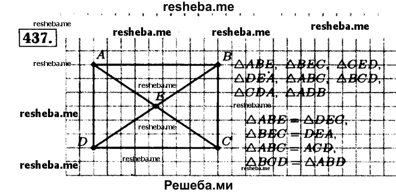     ГДЗ (Решебник №2) по
    математике    5 класс
            ( Арифметика. Геометрия.)            Е.А. Бунимович
     /        упражнение № / 437
    (продолжение 2)
    
