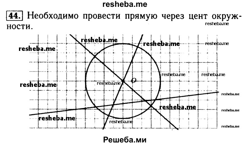     ГДЗ (Решебник №2) по
    математике    5 класс
            ( Арифметика. Геометрия.)            Е.А. Бунимович
     /        упражнение № / 44
    (продолжение 2)
    