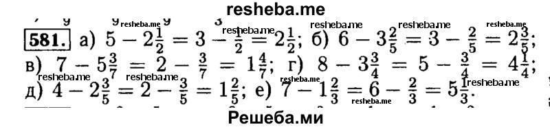     ГДЗ (Решебник №2) по
    математике    5 класс
            ( Арифметика. Геометрия.)            Е.А. Бунимович
     /        упражнение № / 581
    (продолжение 2)
    