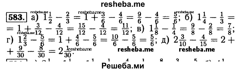     ГДЗ (Решебник №2) по
    математике    5 класс
            ( Арифметика. Геометрия.)            Е.А. Бунимович
     /        упражнение № / 583
    (продолжение 2)
    