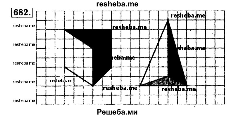     ГДЗ (Решебник №2) по
    математике    5 класс
            ( Арифметика. Геометрия.)            Е.А. Бунимович
     /        упражнение № / 682
    (продолжение 2)
    