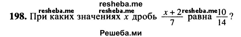     ГДЗ (учебник) по
    математике    5 класс
            (дидактические материалы)            А.С. Чесноков
     /        самостоятельная работа / вариант 1 / 198
    (продолжение 2)
    