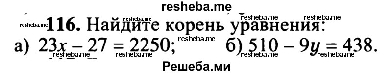     ГДЗ (учебник) по
    математике    5 класс
            (дидактические материалы)            А.С. Чесноков
     /        самостоятельная работа / вариант 2 / 116
    (продолжение 2)
    