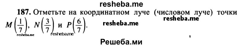     ГДЗ (учебник) по
    математике    5 класс
            (дидактические материалы)            А.С. Чесноков
     /        самостоятельная работа / вариант 2 / 187
    (продолжение 2)
    