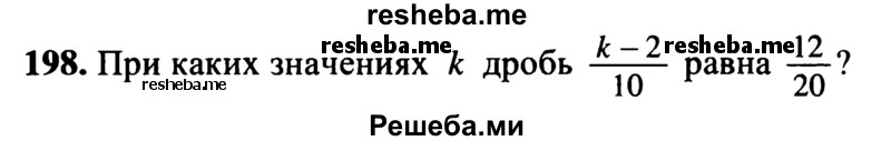     ГДЗ (учебник) по
    математике    5 класс
            (дидактические материалы)            А.С. Чесноков
     /        самостоятельная работа / вариант 3 / 198
    (продолжение 2)
    