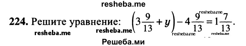     ГДЗ (учебник) по
    математике    5 класс
            (дидактические материалы)            А.С. Чесноков
     /        самостоятельная работа / вариант 3 / 224
    (продолжение 2)
    