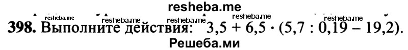     ГДЗ (учебник) по
    математике    5 класс
            (дидактические материалы)            А.С. Чесноков
     /        самостоятельная работа / вариант 4 / 398
    (продолжение 2)
    