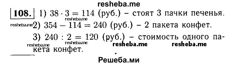     ГДЗ (решебник №1) по
    математике    5 класс
            (дидактические материалы)            А.С. Чесноков
     /        самостоятельная работа / вариант 1 / 108
    (продолжение 2)
    