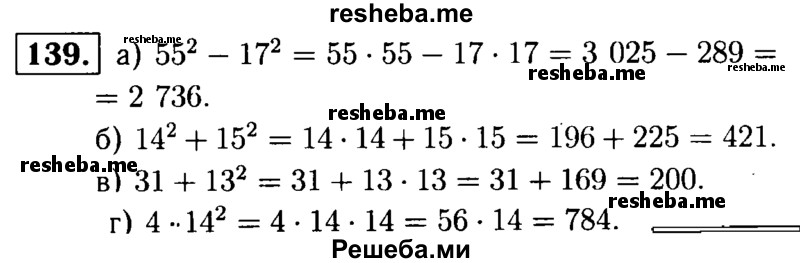     ГДЗ (решебник №1) по
    математике    5 класс
            (дидактические материалы)            А.С. Чесноков
     /        самостоятельная работа / вариант 1 / 139
    (продолжение 2)
    