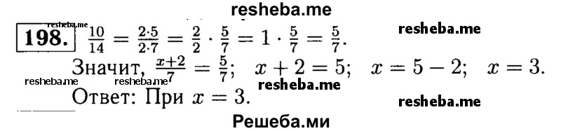     ГДЗ (решебник №1) по
    математике    5 класс
            (дидактические материалы)            А.С. Чесноков
     /        самостоятельная работа / вариант 1 / 198
    (продолжение 2)
    