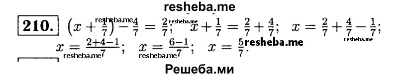     ГДЗ (решебник №1) по
    математике    5 класс
            (дидактические материалы)            А.С. Чесноков
     /        самостоятельная работа / вариант 1 / 210
    (продолжение 2)
    