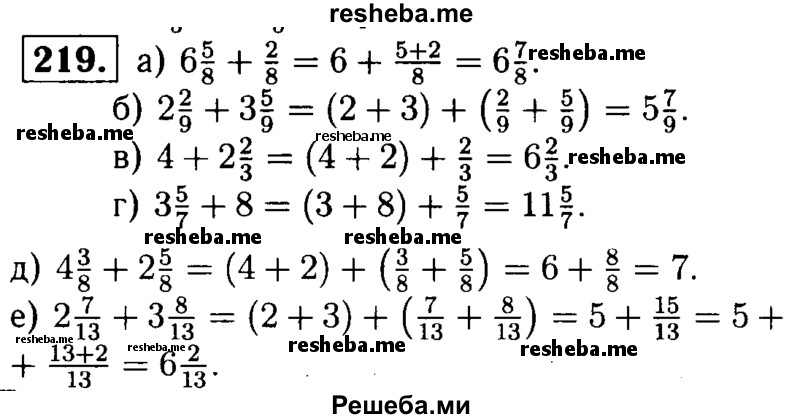     ГДЗ (решебник №1) по
    математике    5 класс
            (дидактические материалы)            А.С. Чесноков
     /        самостоятельная работа / вариант 1 / 219
    (продолжение 2)
    