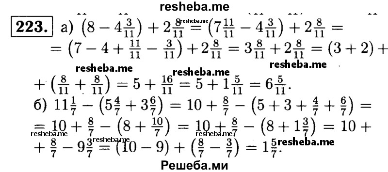     ГДЗ (решебник №1) по
    математике    5 класс
            (дидактические материалы)            А.С. Чесноков
     /        самостоятельная работа / вариант 1 / 223
    (продолжение 2)
    