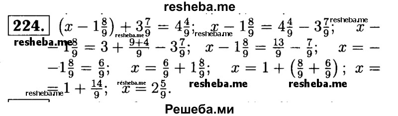     ГДЗ (решебник №1) по
    математике    5 класс
            (дидактические материалы)            А.С. Чесноков
     /        самостоятельная работа / вариант 1 / 224
    (продолжение 2)
    
